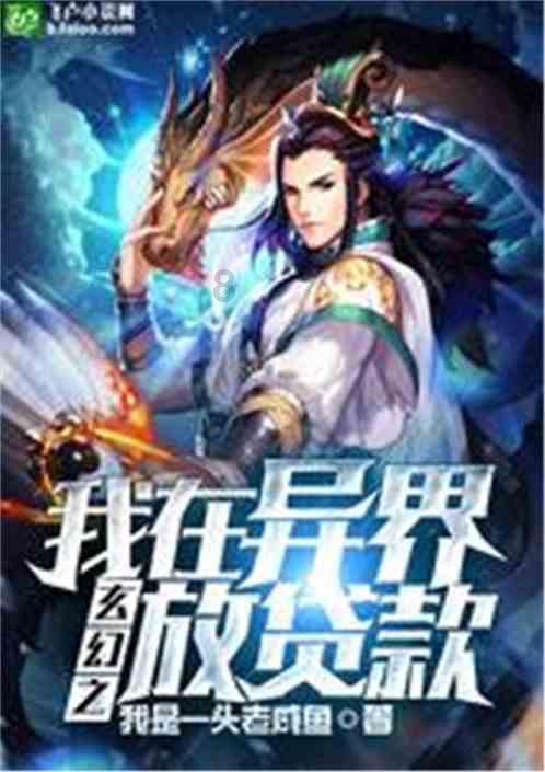救援采蜜人